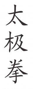 Tai-ji Quan idéogrammes